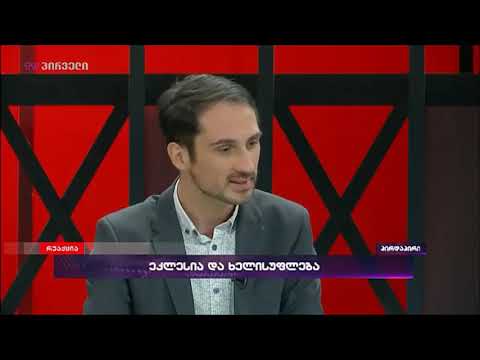 გირჩი. ანარქისტი ანანია